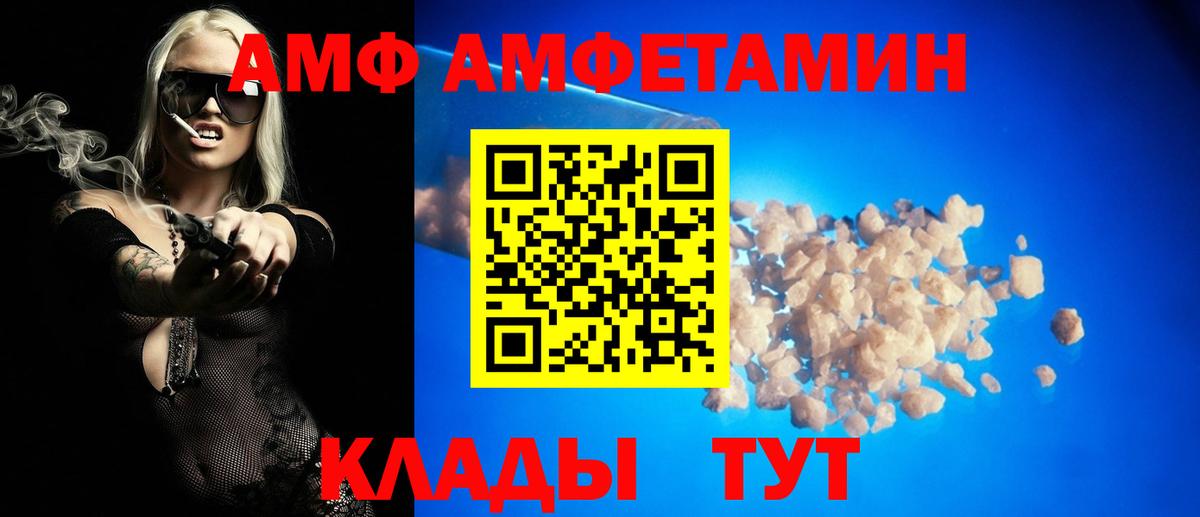 Озёры  АМФ 98%  Amphetamine  Вход с VPN 