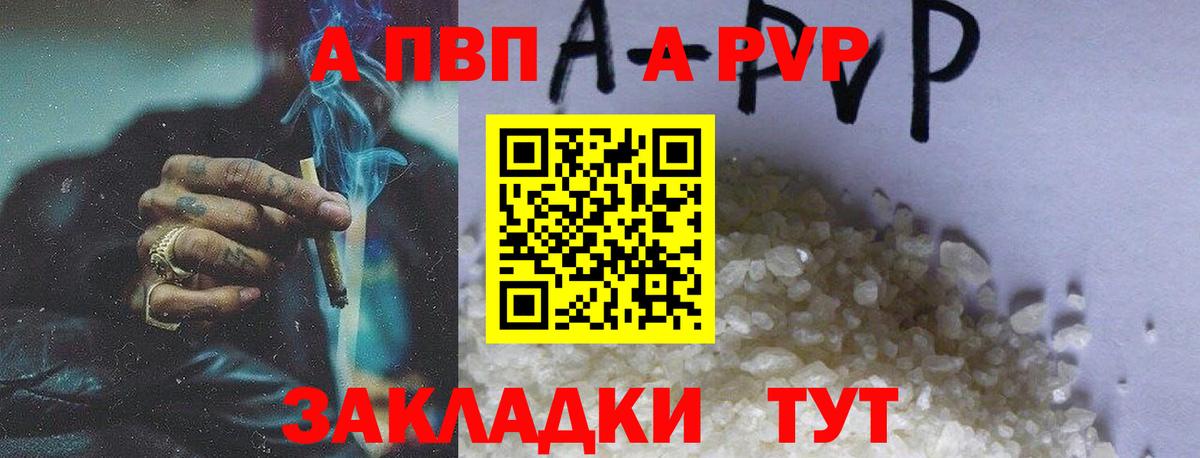 A PVP Crystall  купить наркоту  Озёры  Alfa_PVP крисы CK  Вход с VPN  Альфа ПВП Соль 