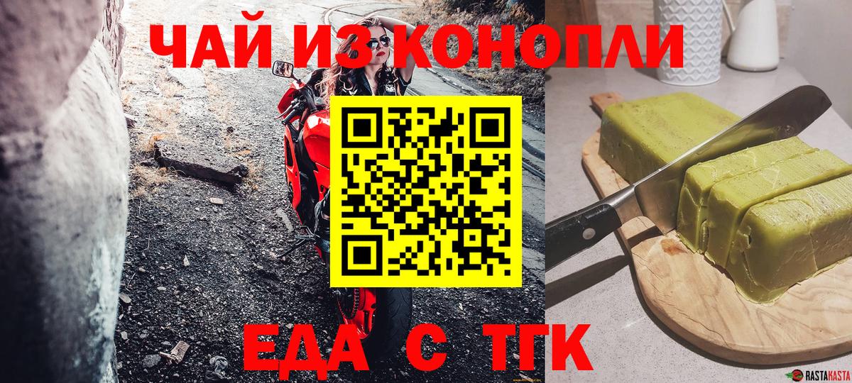 Печенье с ТГК конопля  Вход с VPN  Озёры 