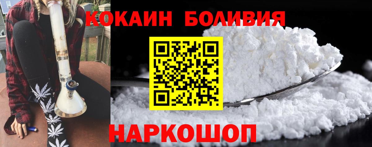 COCAIN Fish Scale  Вход с VPN  Cocaine  Озёры  Кокаин Колумбийский 