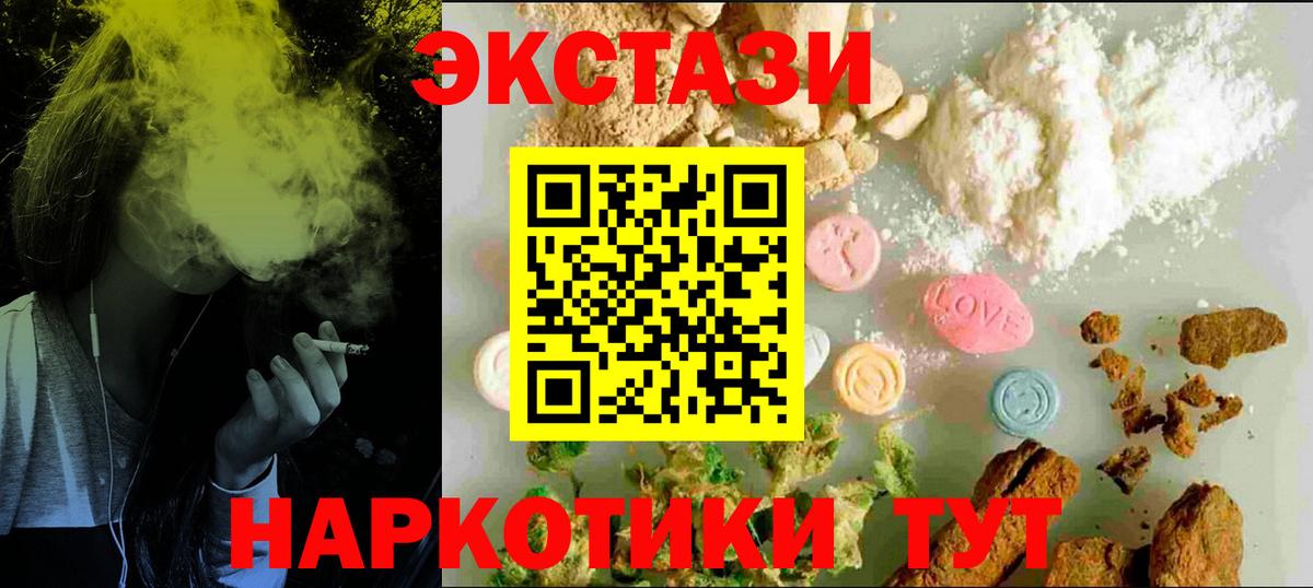 где продают   ЭКСТАЗИ  Озёры  Экстази VHQ  Вход с VPN  Экстази Дубай 