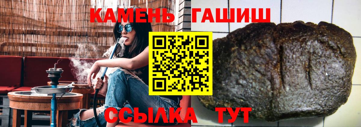 Гашиш  Гашиш 40% ТГК  ГАШИШ Premium  Вход с VPN  Озёры 