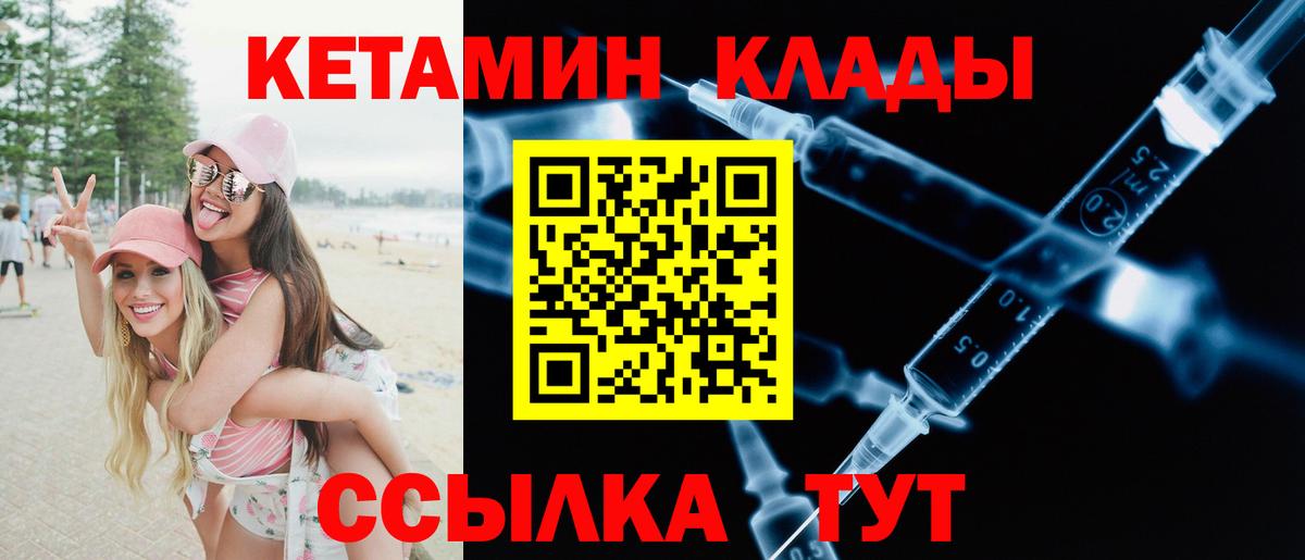 Кетамин ketamine Озёры