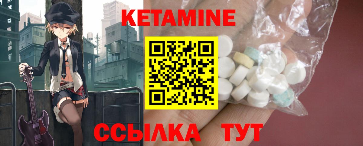 Кетамин VHQ  Вход с VPN  Озёры 