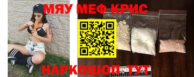 меф Бийск