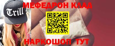 меф Бийск