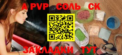 меф Бийск