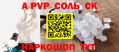 меф Бийск