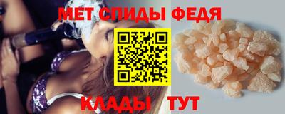 меф Бийск