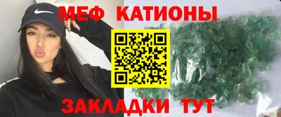 меф Бийск