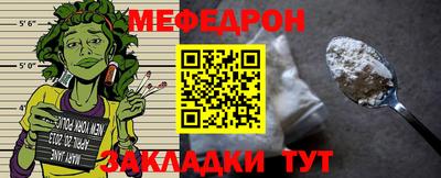 мефедрон мука Берёзовский