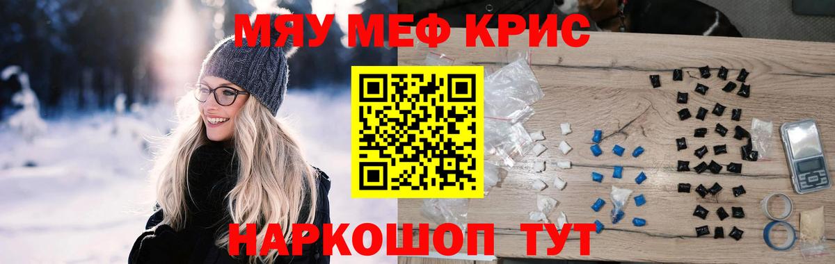 Меф мяу мяу  Вход с VPN  Мефедрон  купить наркоту  Озёры  Мефедрон  МЕФ мука 