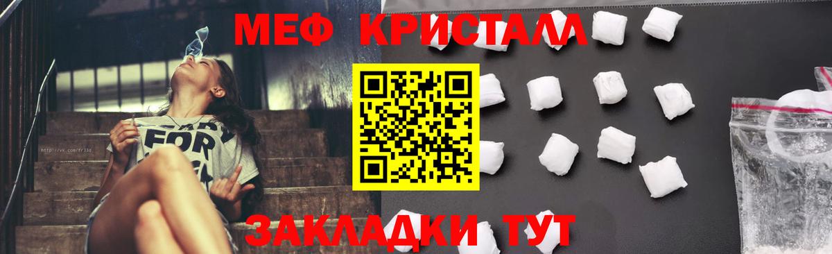 МЕФ кристаллы Озёры