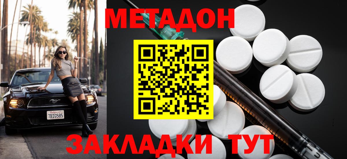 ссылка на мегу tor  МЕТАДОН мёд  Вход с VPN  Озёры 