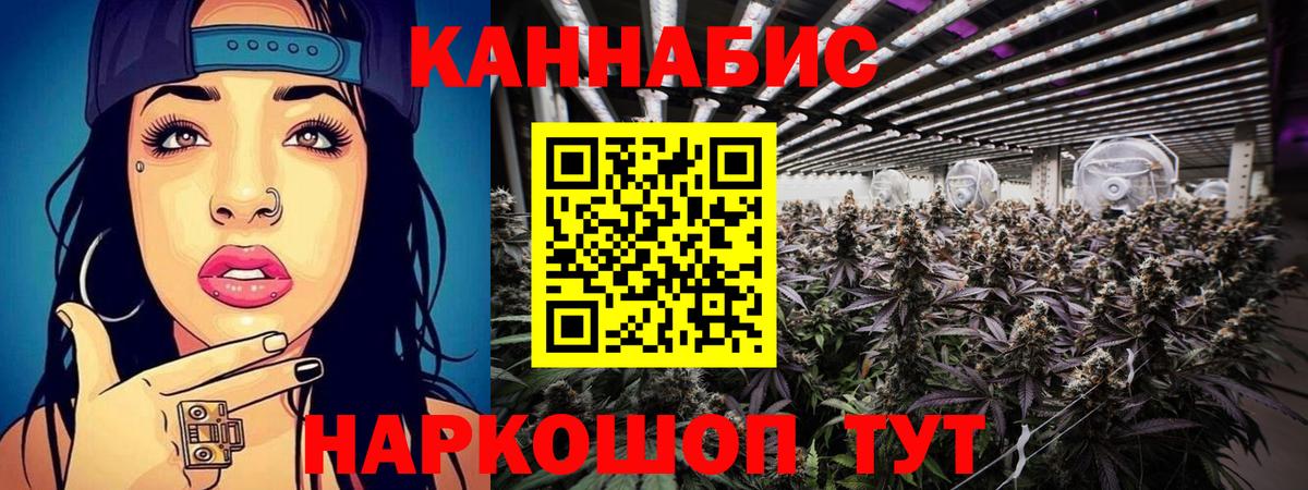 МАРИХУАНА Ganja Озёры